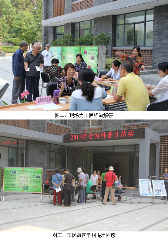 绿色美丽生活  园林连接你我