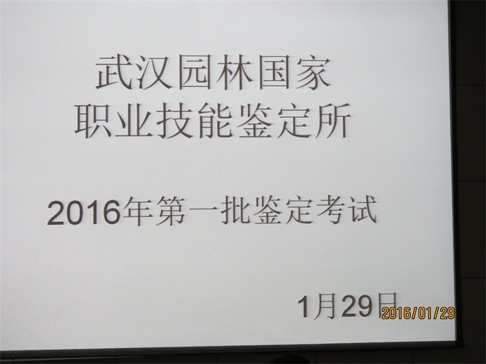 职业技能鉴定和培训