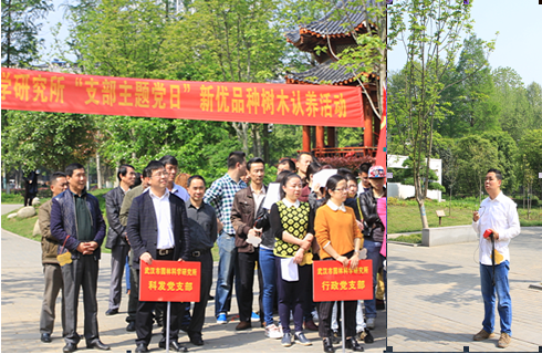 “聚力科研 培育新优” ――市园林科学研究所支部主题党日活动