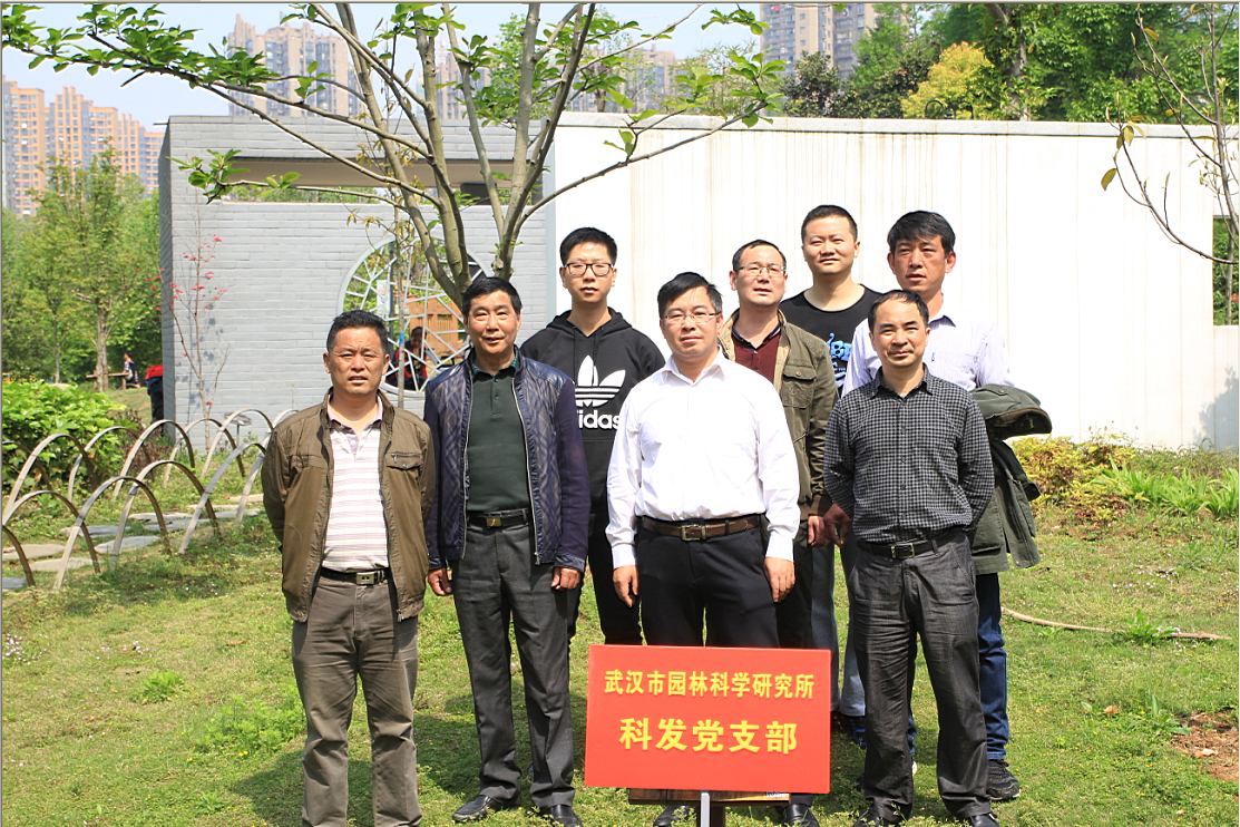 “聚力科研 培育新优” ――市园林科学研究所支部主题党日活动