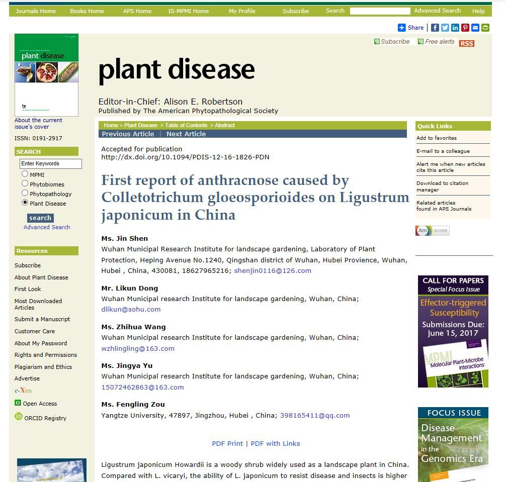 科研捷报：植物病理研究组发表SCI论文一篇，炭疽菌属真菌寄主又添新记录