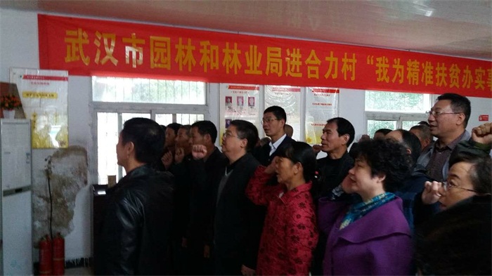 “精准扶贫，你我同行”武汉市园林科学研究院在行动