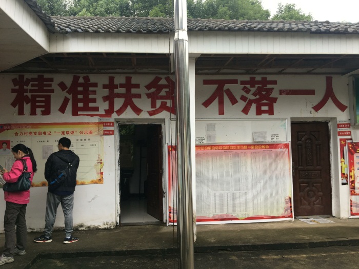 “精准扶贫，你我同行”武汉市园林科学研究院在行动