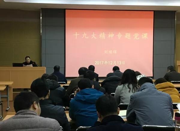 学习十九大精神，我们在行动