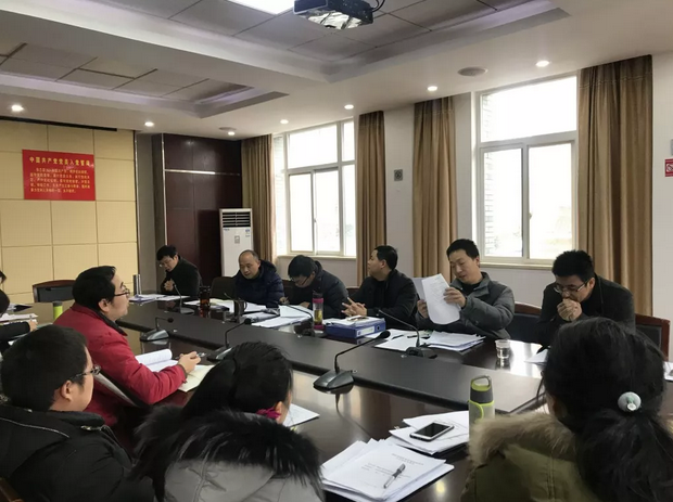 我院召开2018年第一次学术委员会会议