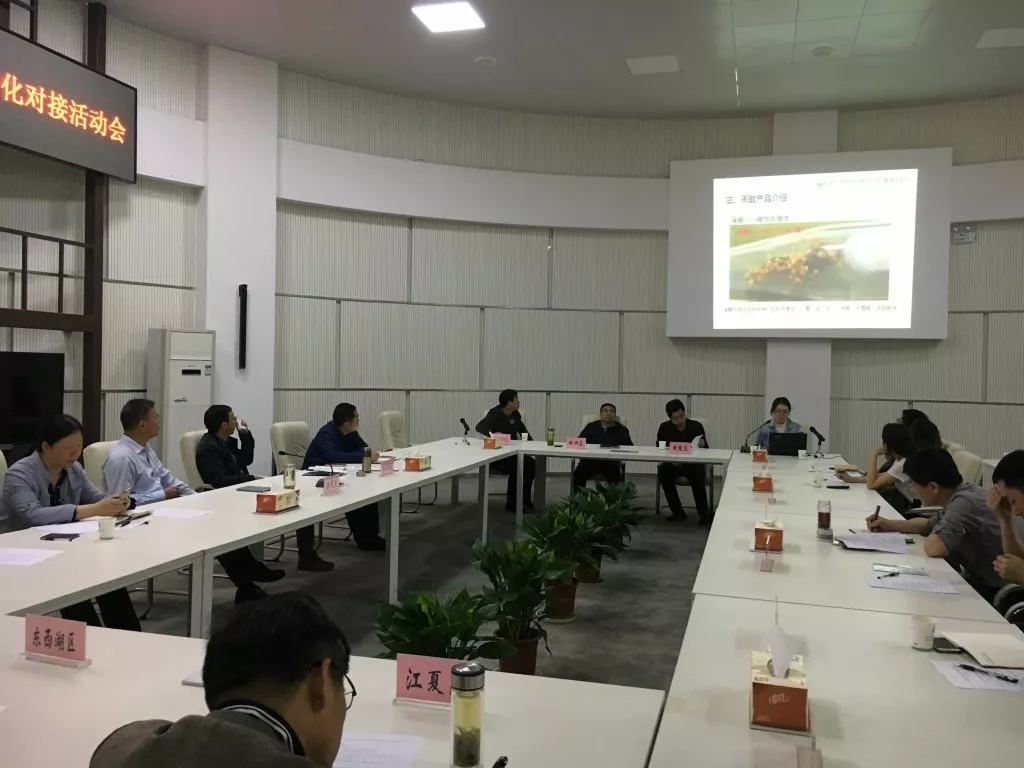 促科研成果落地开花，我院积极参与科技成果转化对接活动会