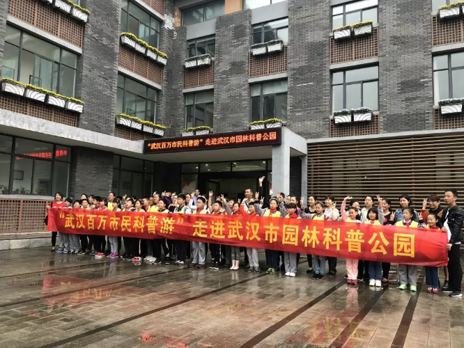 “百万市民科普游”走进武汉市园林科普公园