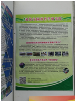 青山区科技活动周开幕式助推园科院科研新成果