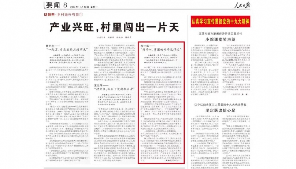 聚焦博鳌  农业农村部部长韩长赋从五个方面大力推进乡村振兴战略实施