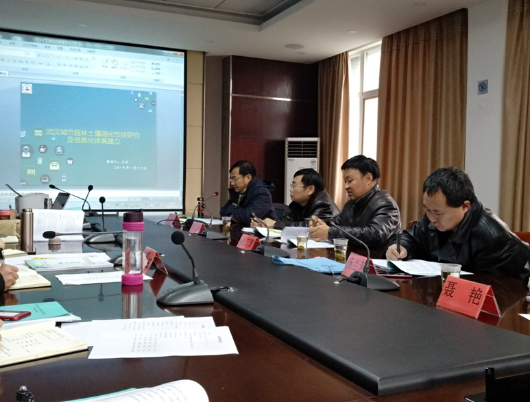 “武汉城市园林土壤理化性状研究及信息化体系建立”课题验收通过
