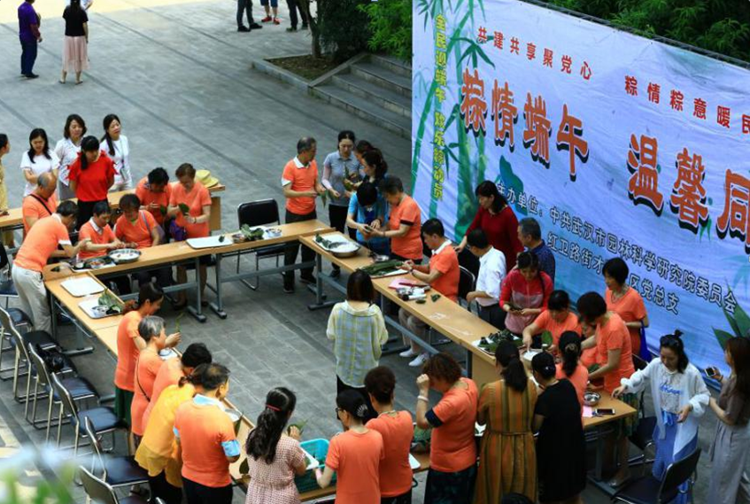 共建共享聚党心 粽情粽意暖民心