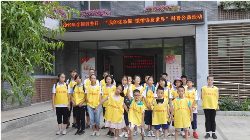 2019全国科普日――武汉市园林科学研究院市民园林学校