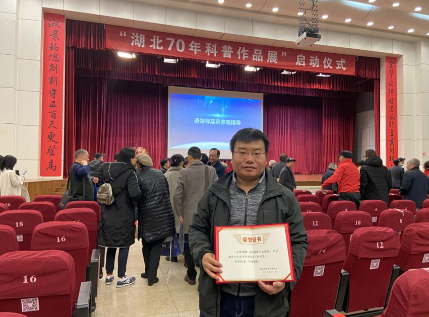 弘扬科学精神 普及科学知识