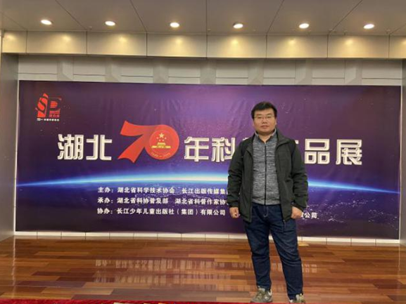 弘扬科学精神 普及科学知识