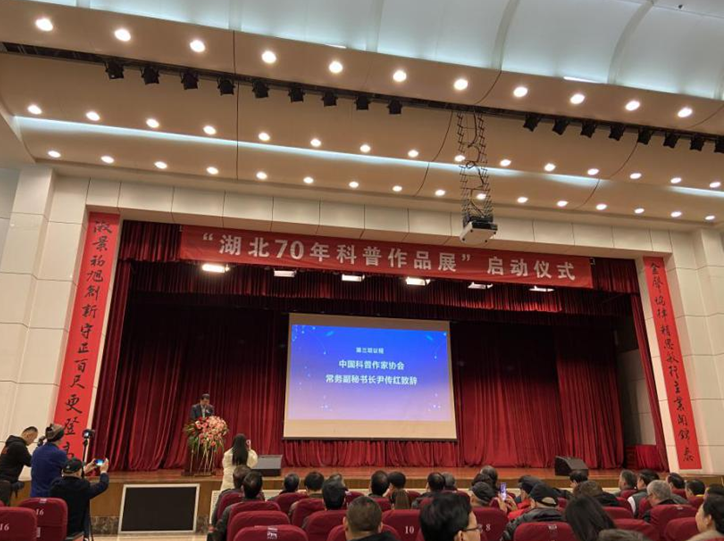 弘扬科学精神 普及科学知识