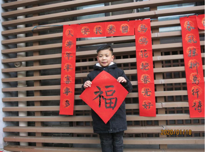 辞旧迎新送祝福