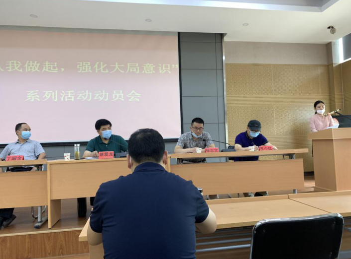 加强思想建设，强化大局意识 团结奋进谋园林科研事业发展