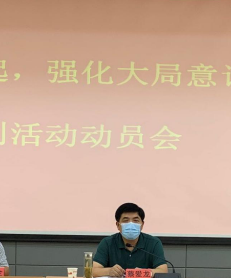 加强思想建设，强化大局意识 团结奋进谋园林科研事业发展