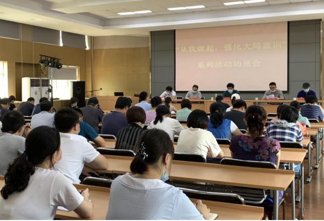 加强思想建设，强化大局意识 团结奋进谋园林科研事业发展