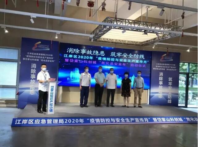 武汉“安全生产月”活动精彩纷呈