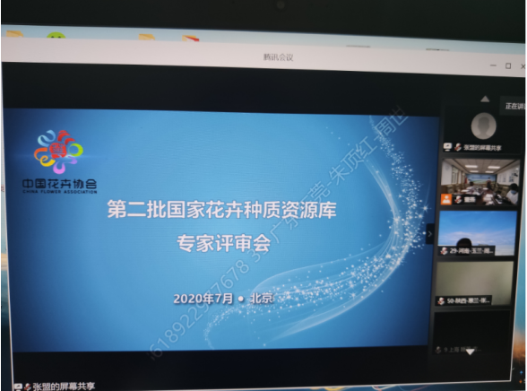 我院申报的樱花国家花卉种质资源库入评第二批国家花卉种质资源库专家评审