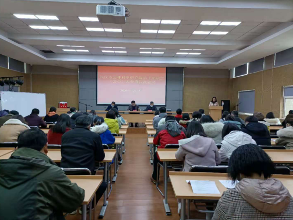 市园林科学研究院第十一届工会委员会 换届选举圆满完成