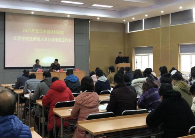 担当作为，干货满满！市园林科研院举行2020年度职工考核大会