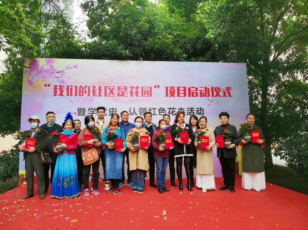学史力行，助力社区环境美化​