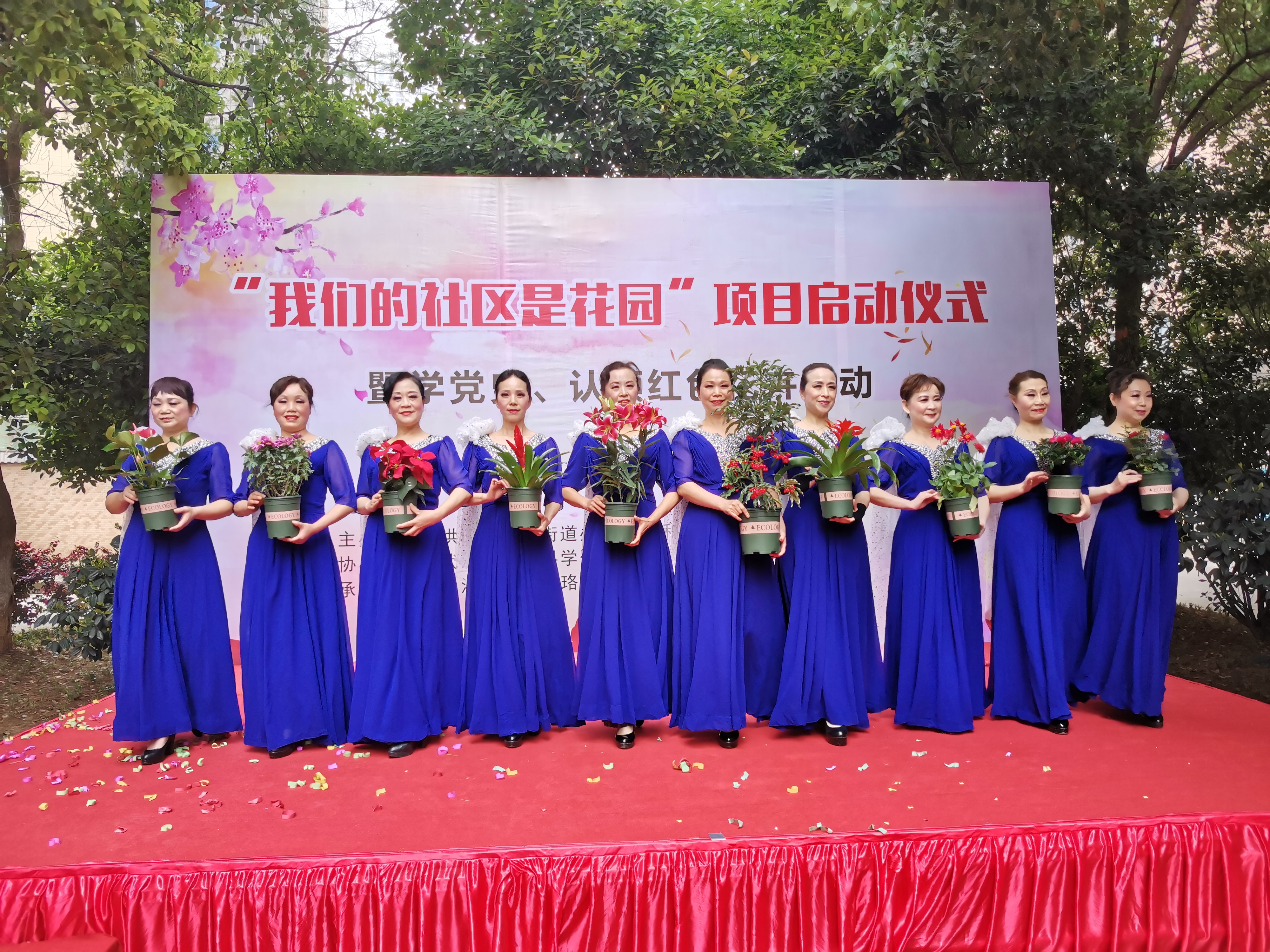 学史力行，助力社区环境美化​