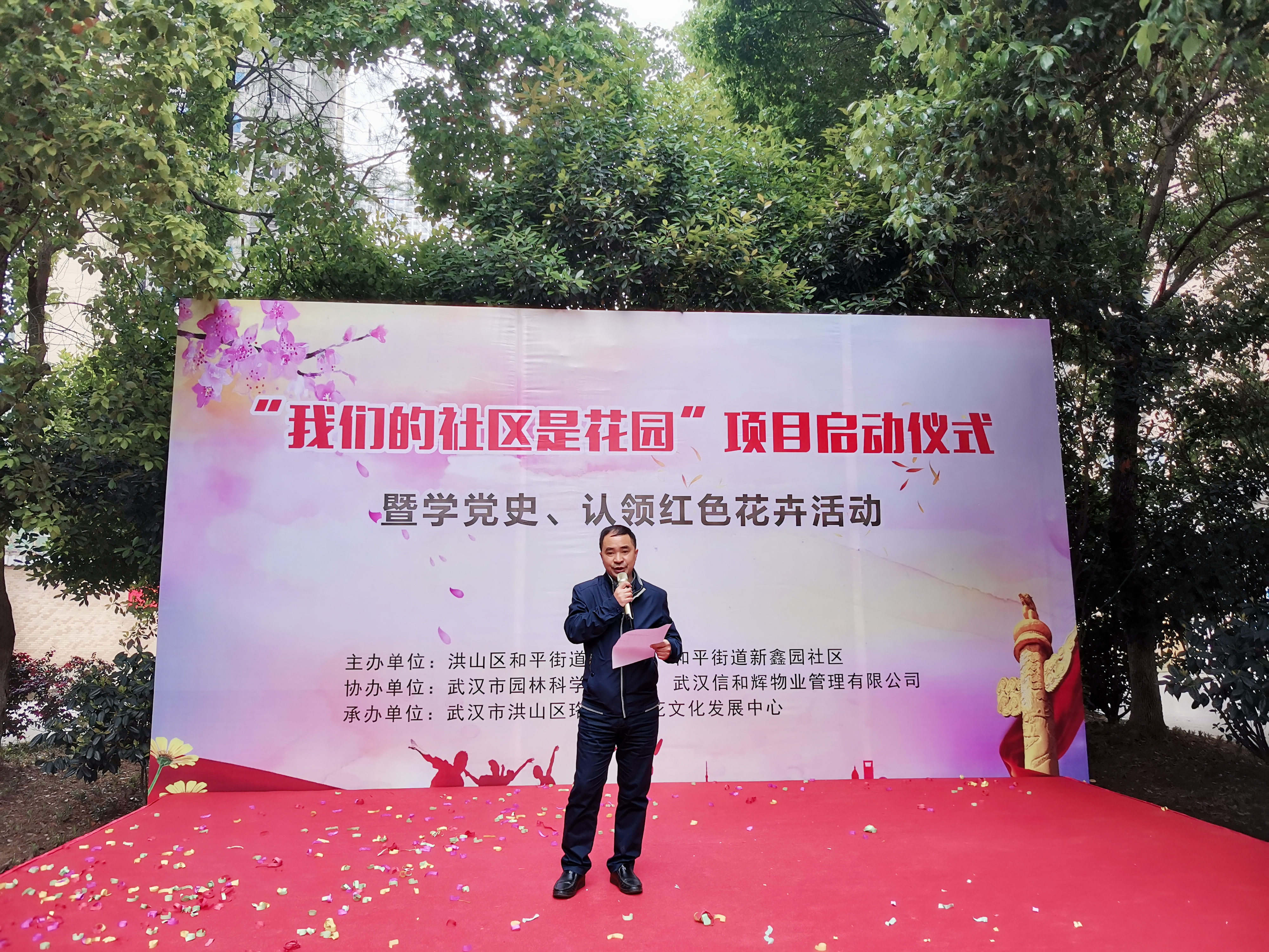 学史力行，助力社区环境美化​