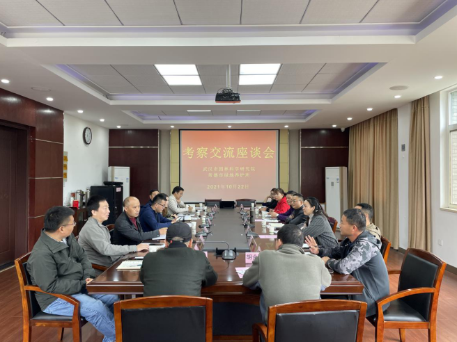 德州市绿化养护所来我院考察交流