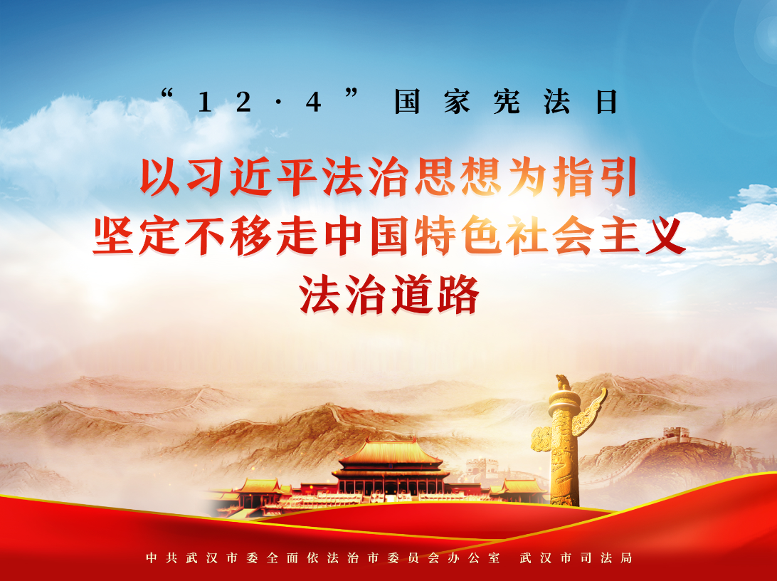弘扬宪法精神，树立宪法权威