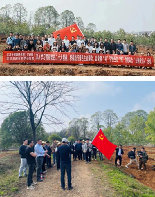 深入学习贯彻党的二十大精神，积极践行绿色生态理念，以党旗‘红’引领生态绿党建联合‘主题党日+’活动