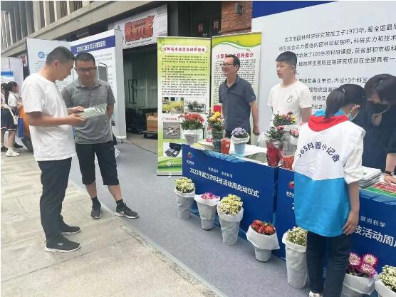 科技赋能、绿色惠民――园科院参展市科技活动周