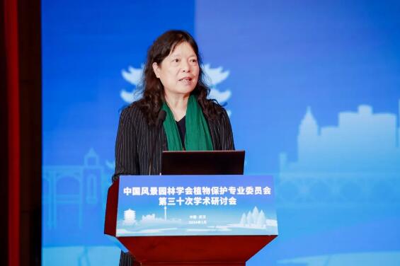 中国风景园林学会植物保护专业委员会第三十次学术研讨会在汉召开