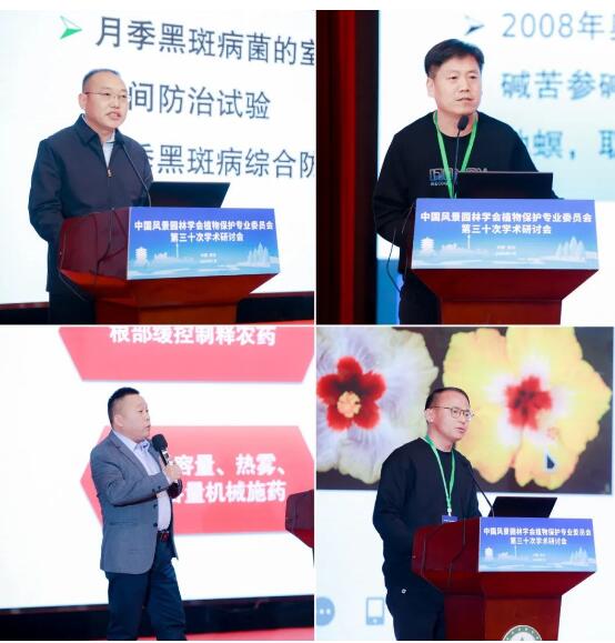 中国风景园林学会植物保护专业委员会第三十次学术研讨会在汉召开