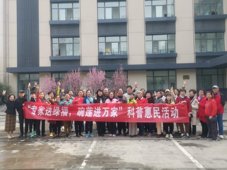 “专家送绿福，碗莲进万家”科普惠民活动
